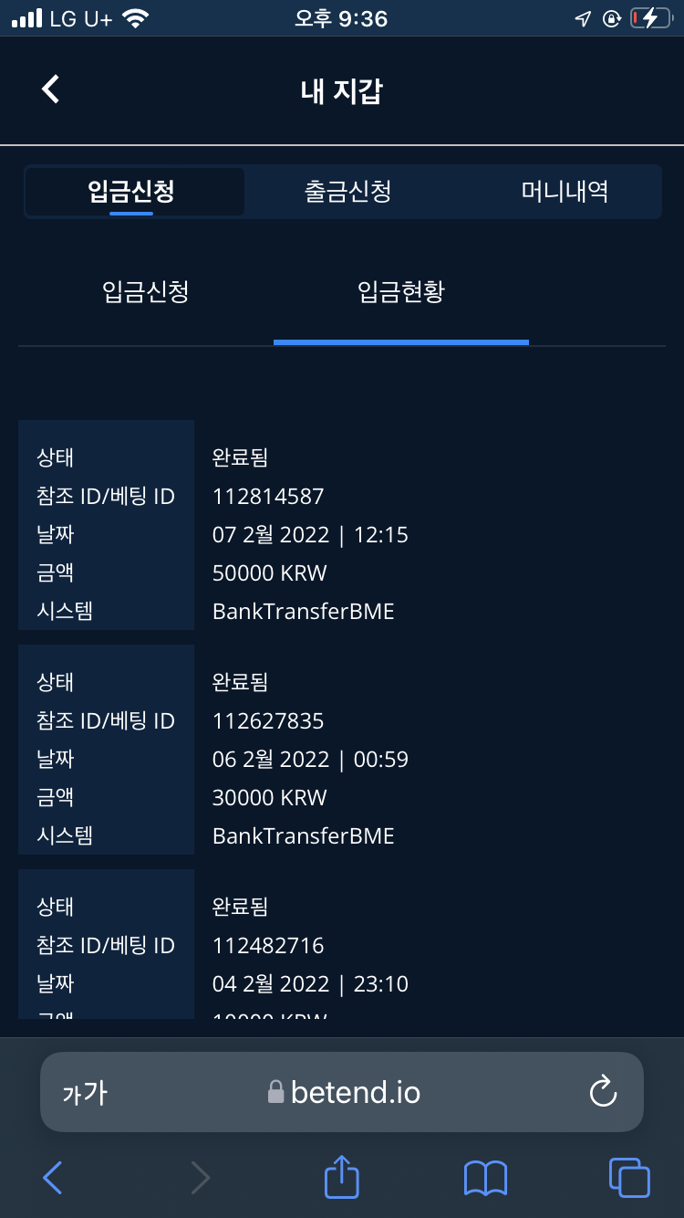 벳엔드 후기(0)
