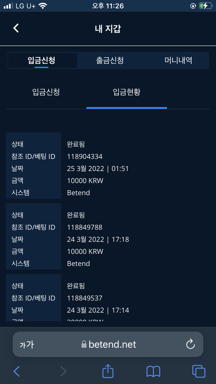 벳엔드 후기(0)