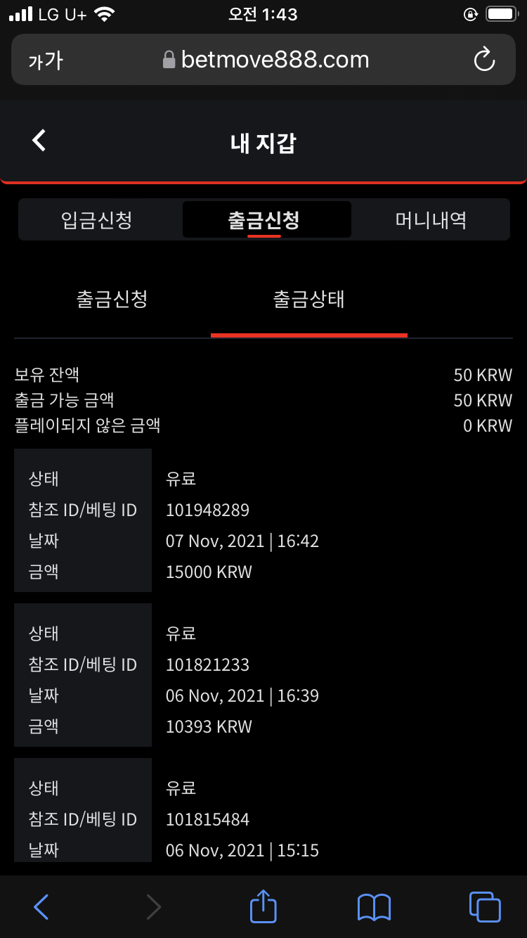 벳무브 후기(0)