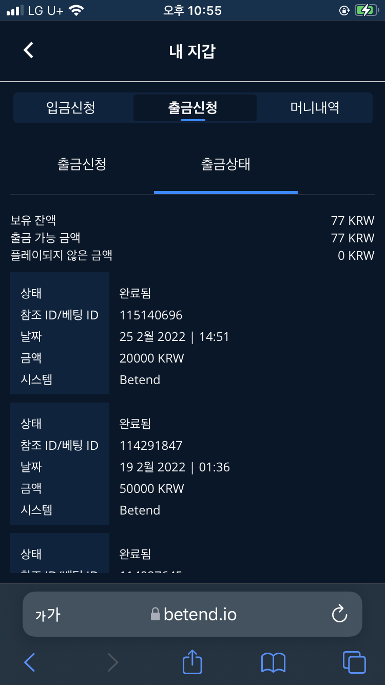 벳엔드 후기(0)