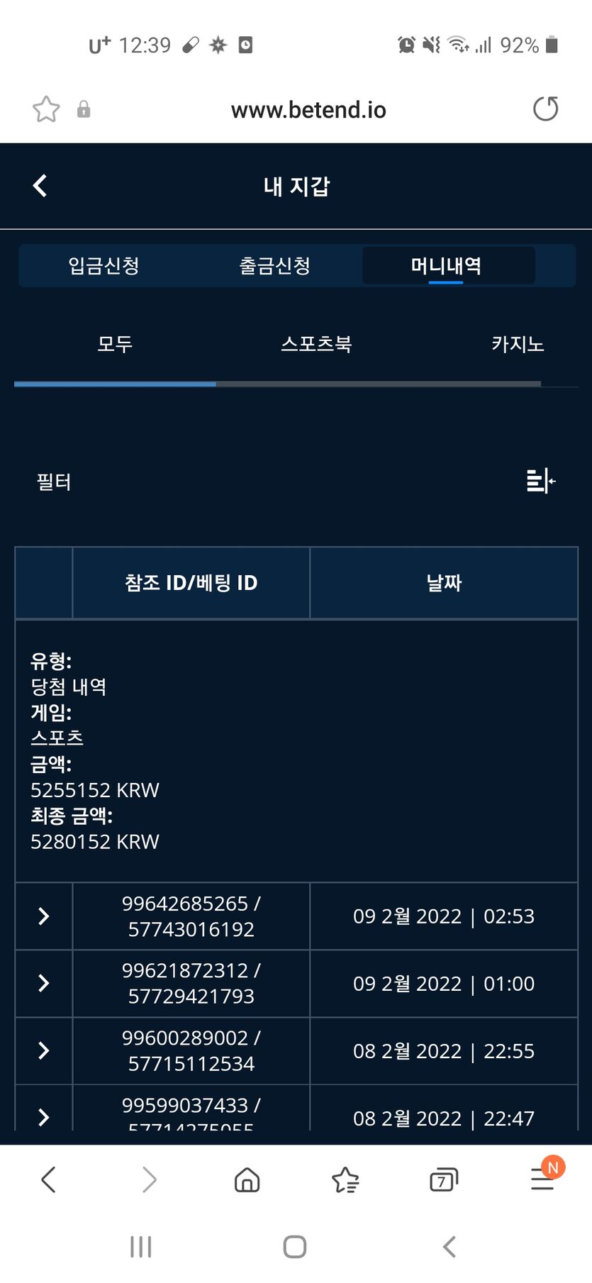 벳엔드 후기(0)