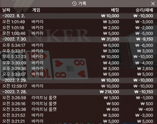벳엔드 후기(0)