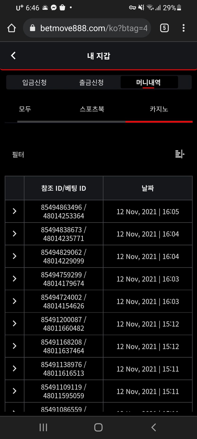 뱃무브 후기(0)