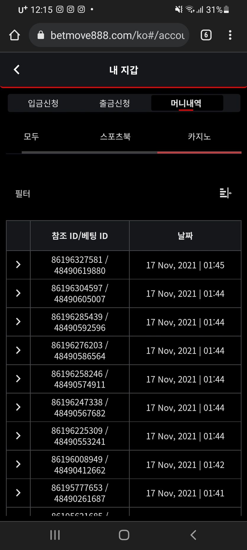 뱃무브 후기(0)
