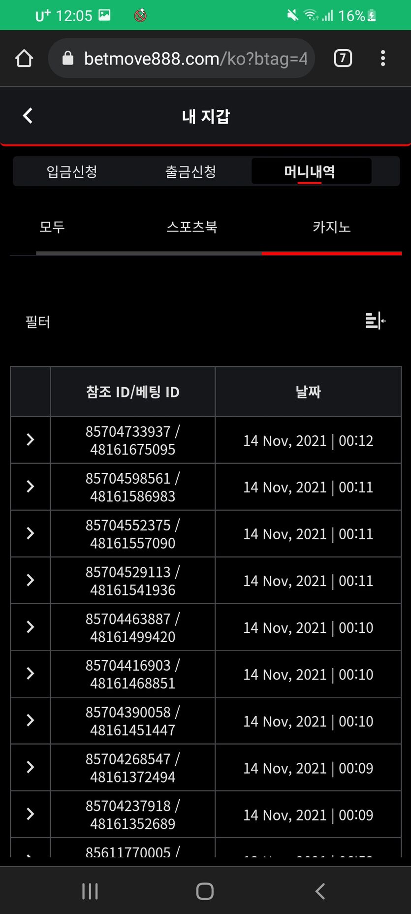 뱃무브 후기(0)