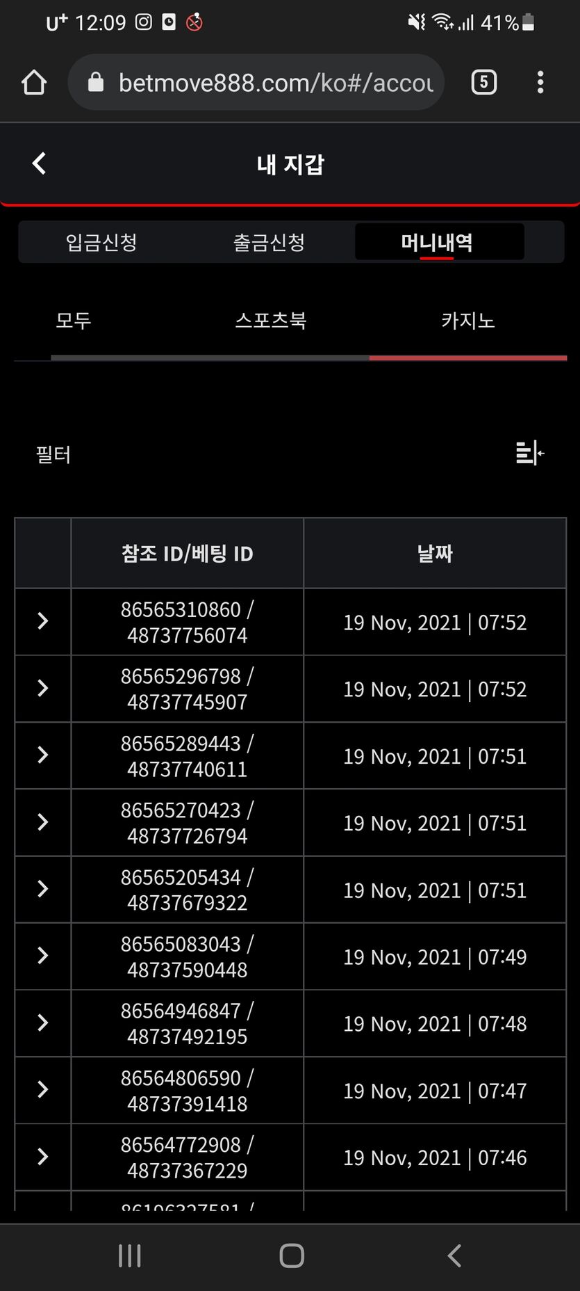 뱃무브 후기(0)