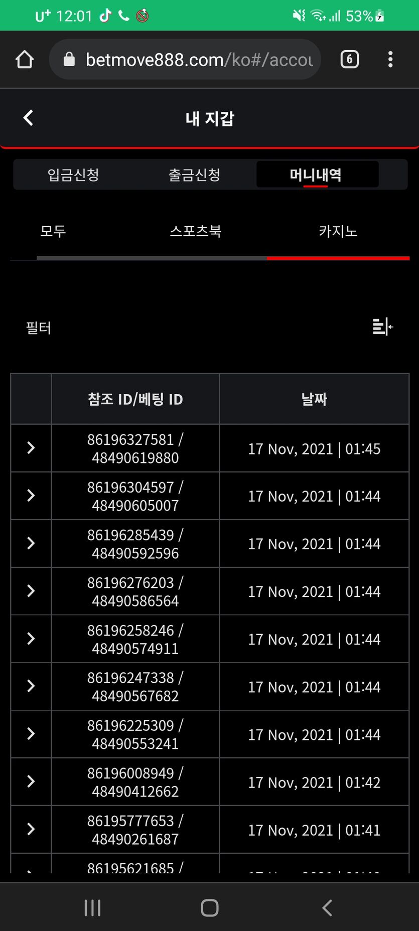 뱃무브후기(0)