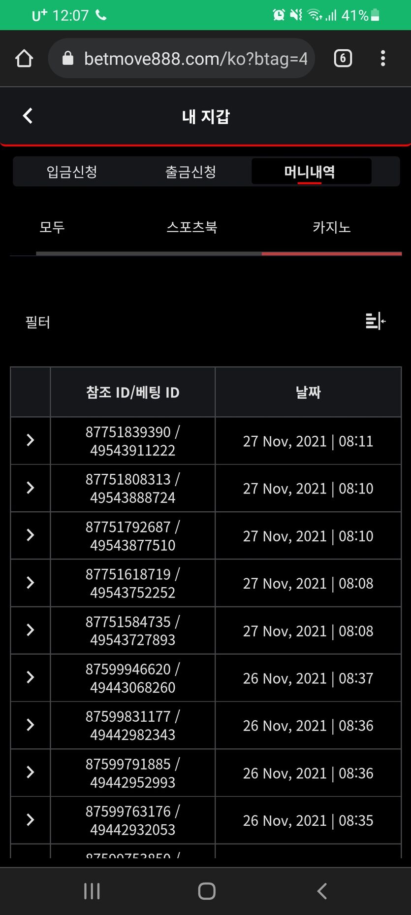 뱃무브 후기(0)