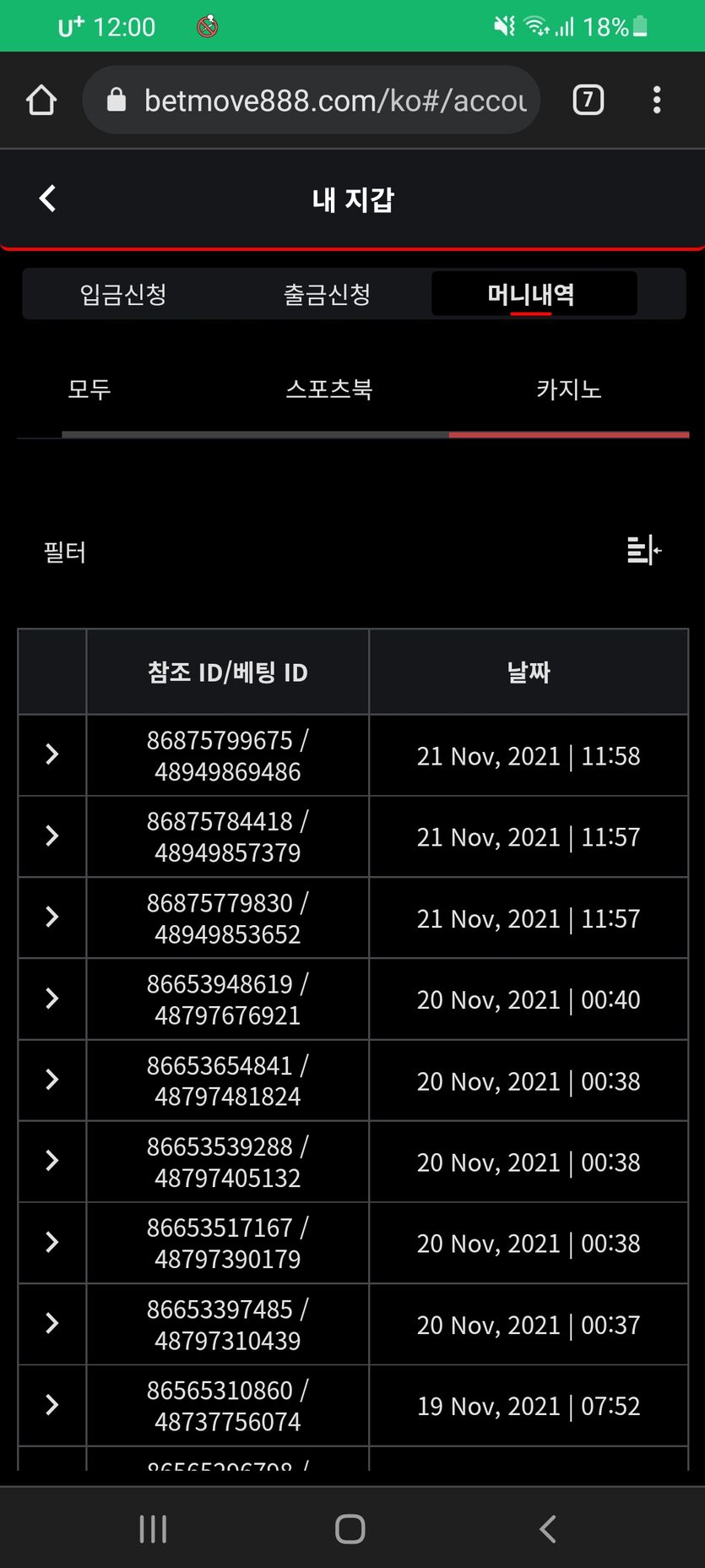 뱃무브 후기(0)
