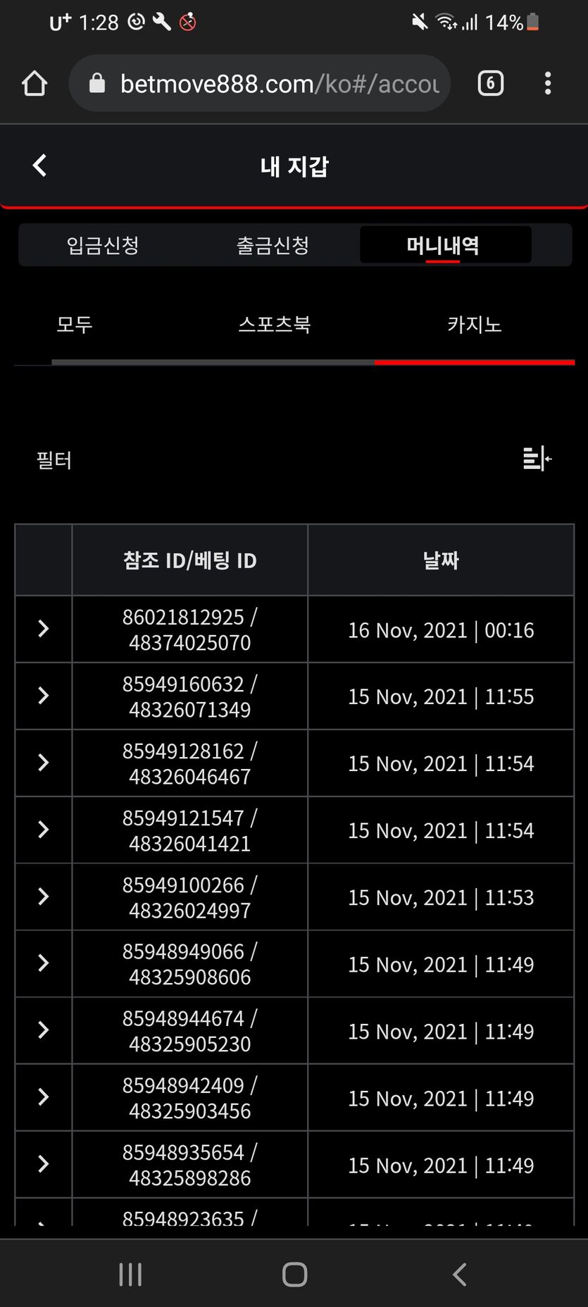 뱃무브후기(0)