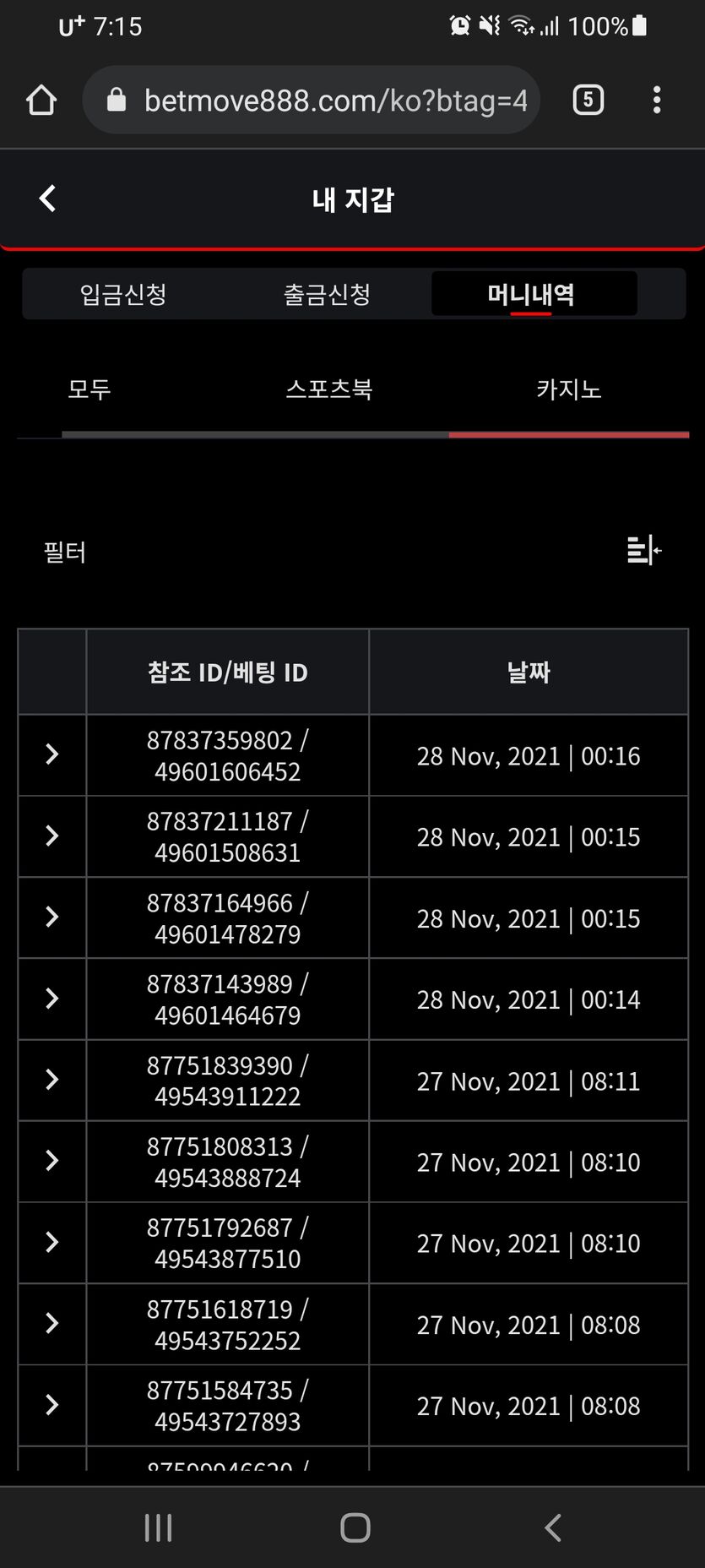 뱃무브 후기(0)