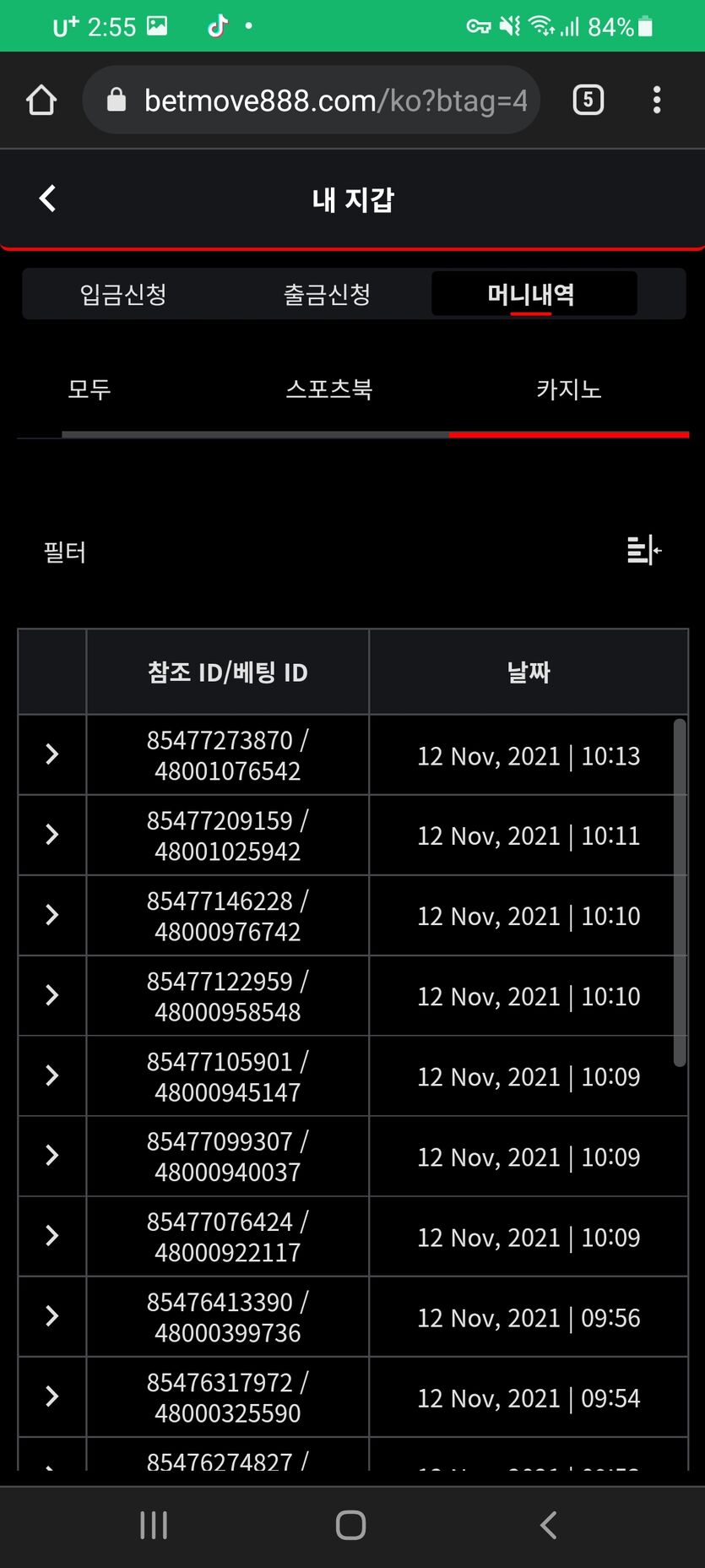 뱃무브후기(0)