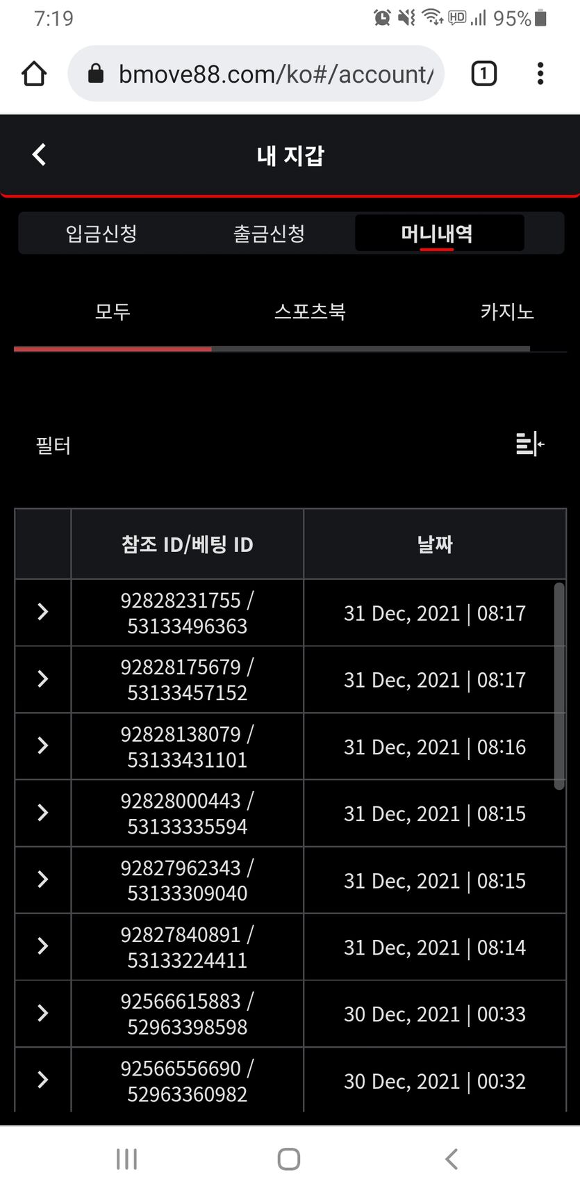 뱃무브 후기(0)