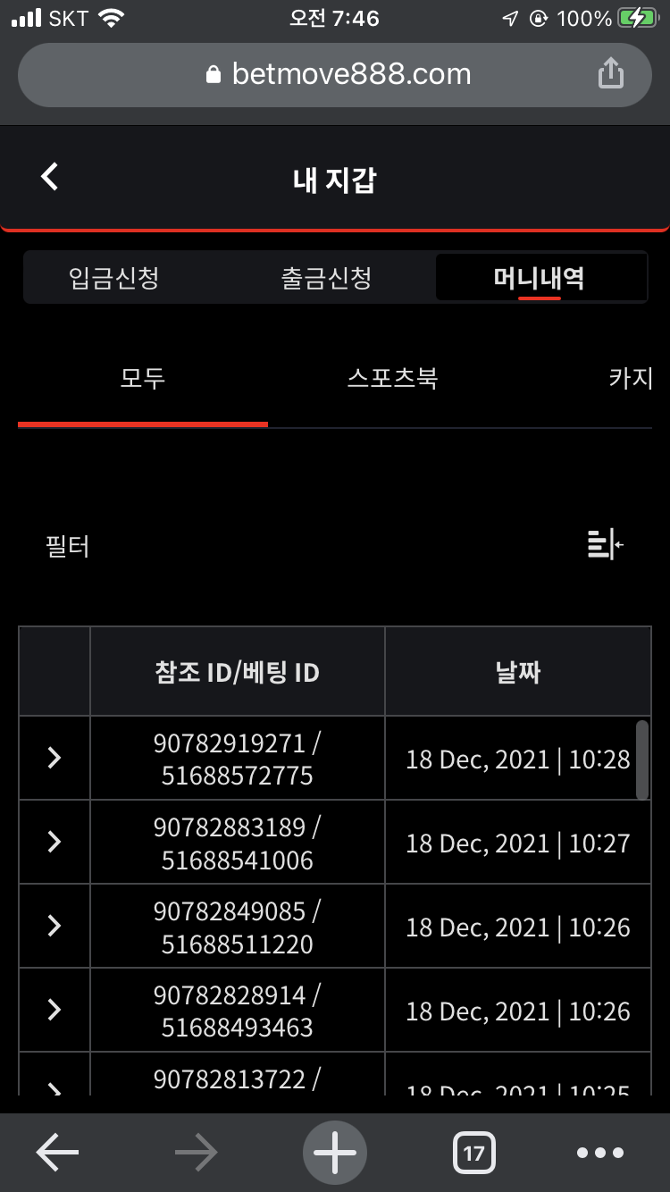 뱃무브 후기(0)
