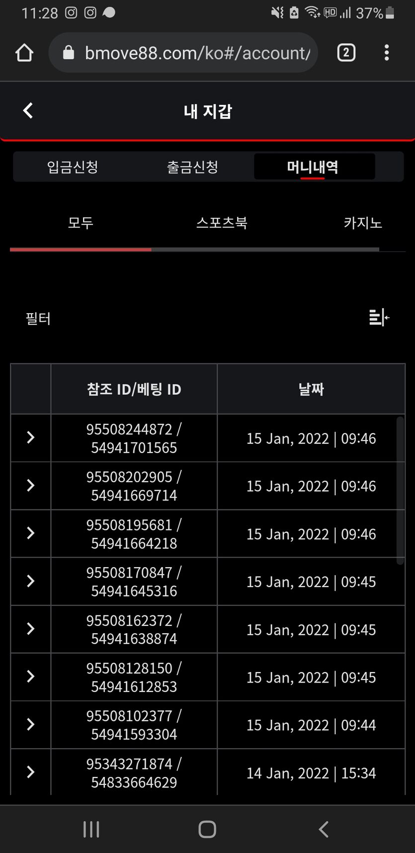 뱃무브 후기(0)