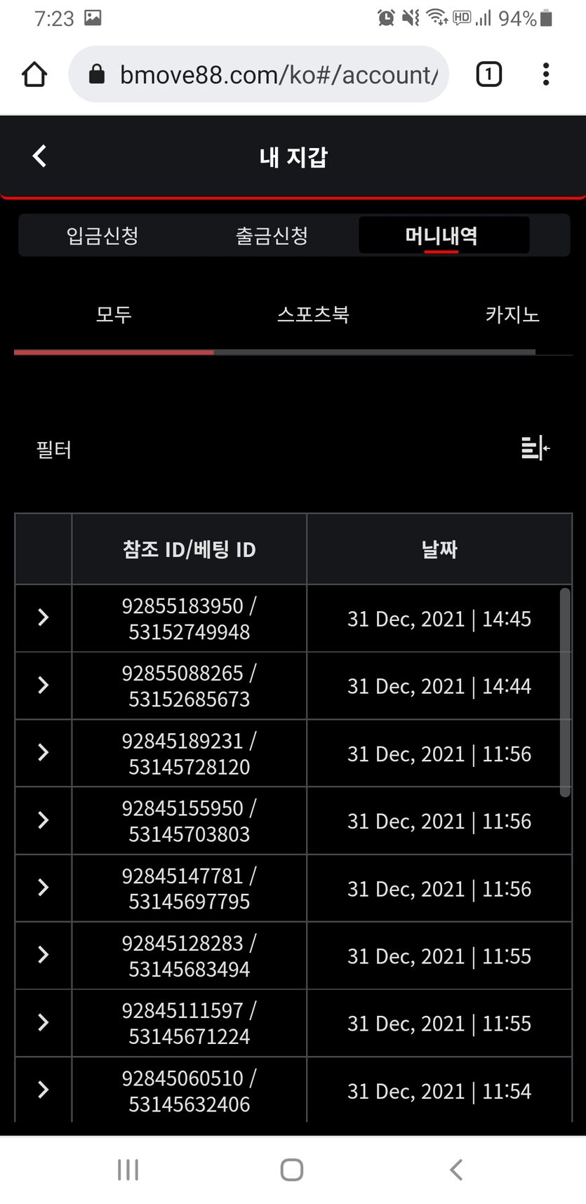 뱃무브 후기(0)
