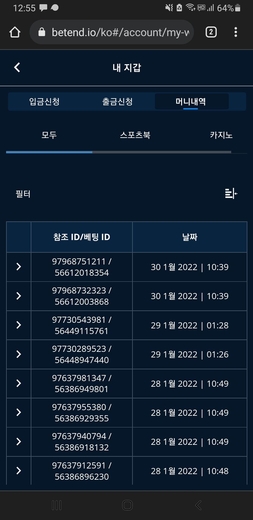 뱃무브 후기(0)