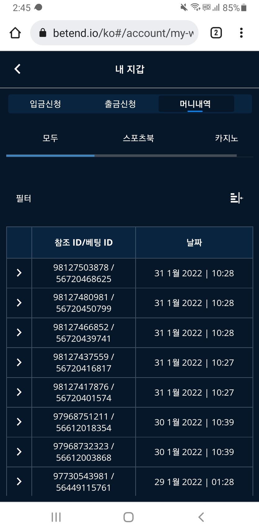 뱃무브 후기(0)