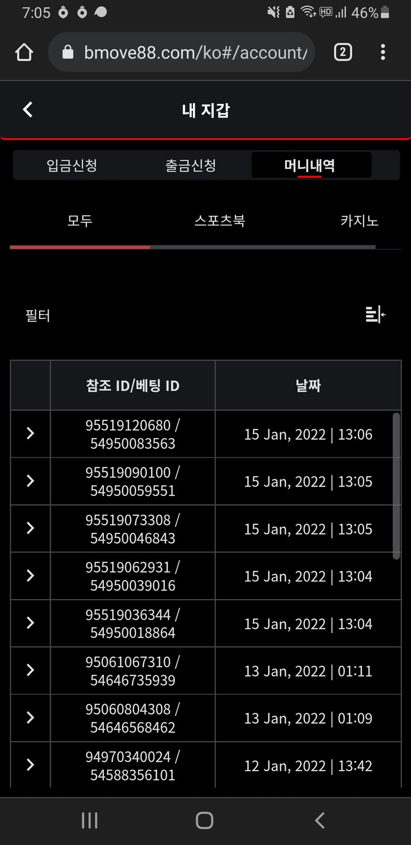 뱃무브 후기(0)