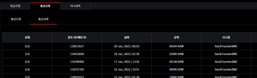 벳무브 후기(0)