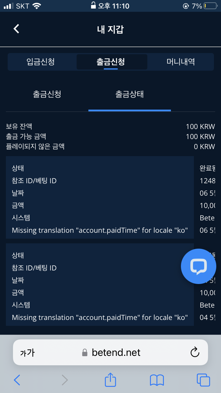 벳엔드 후기(0)