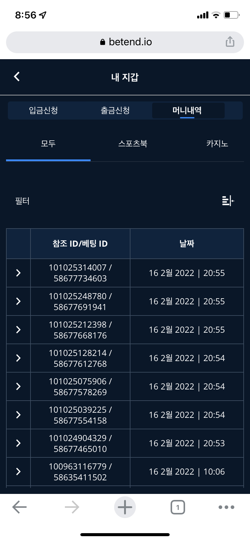 뱃엔드 후기(0)