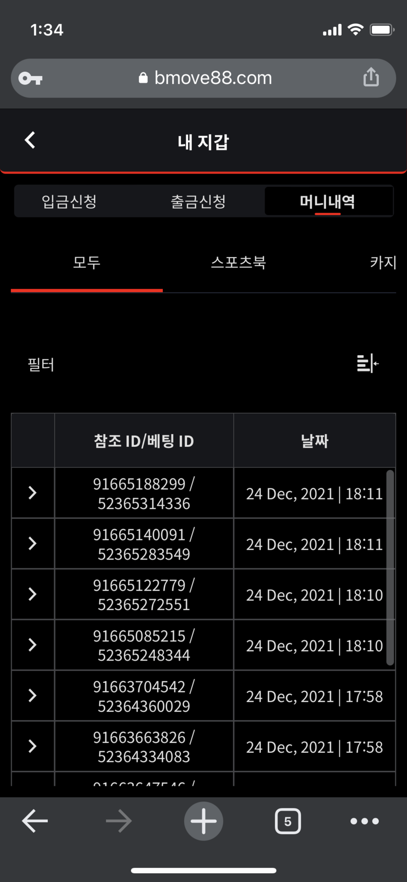 벳무브 후기(0)