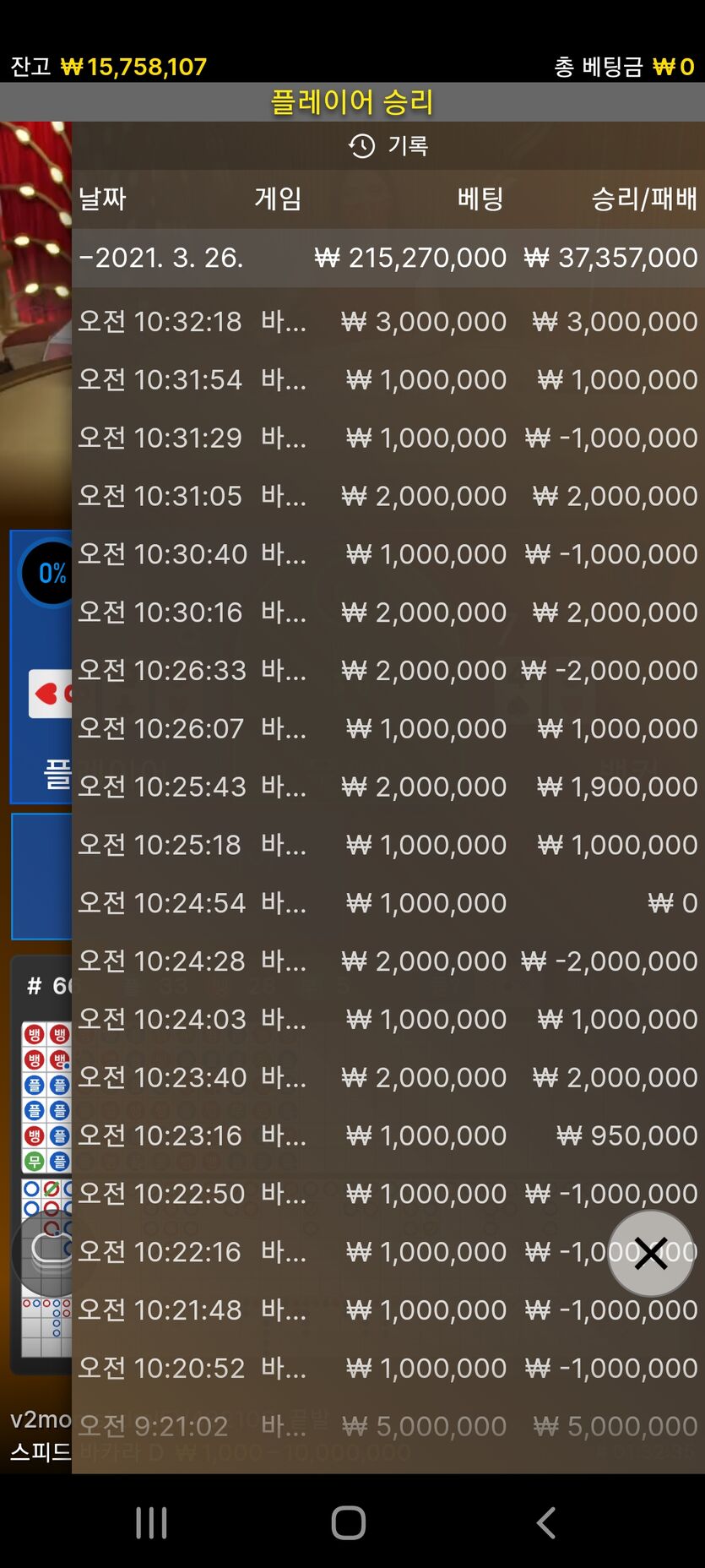 오전 마지막 세트 0출 500환(0)
