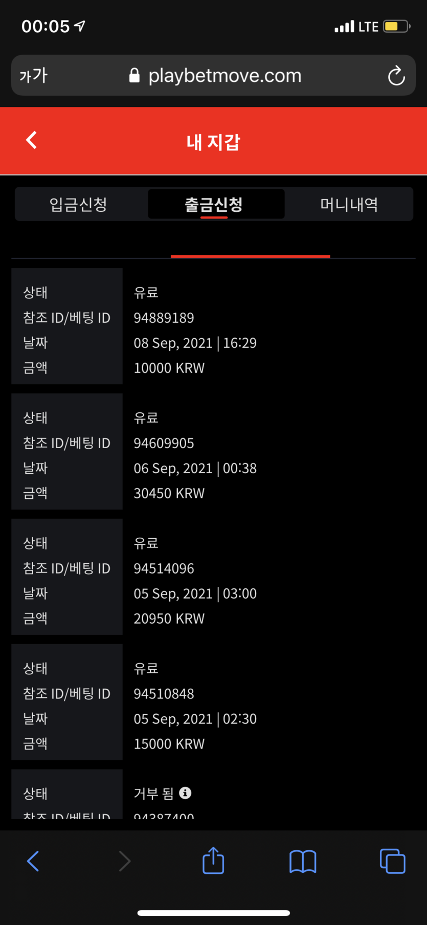 벳무브 후기(0)