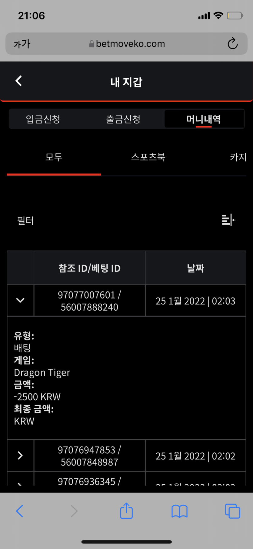 벳무브 후기(0)