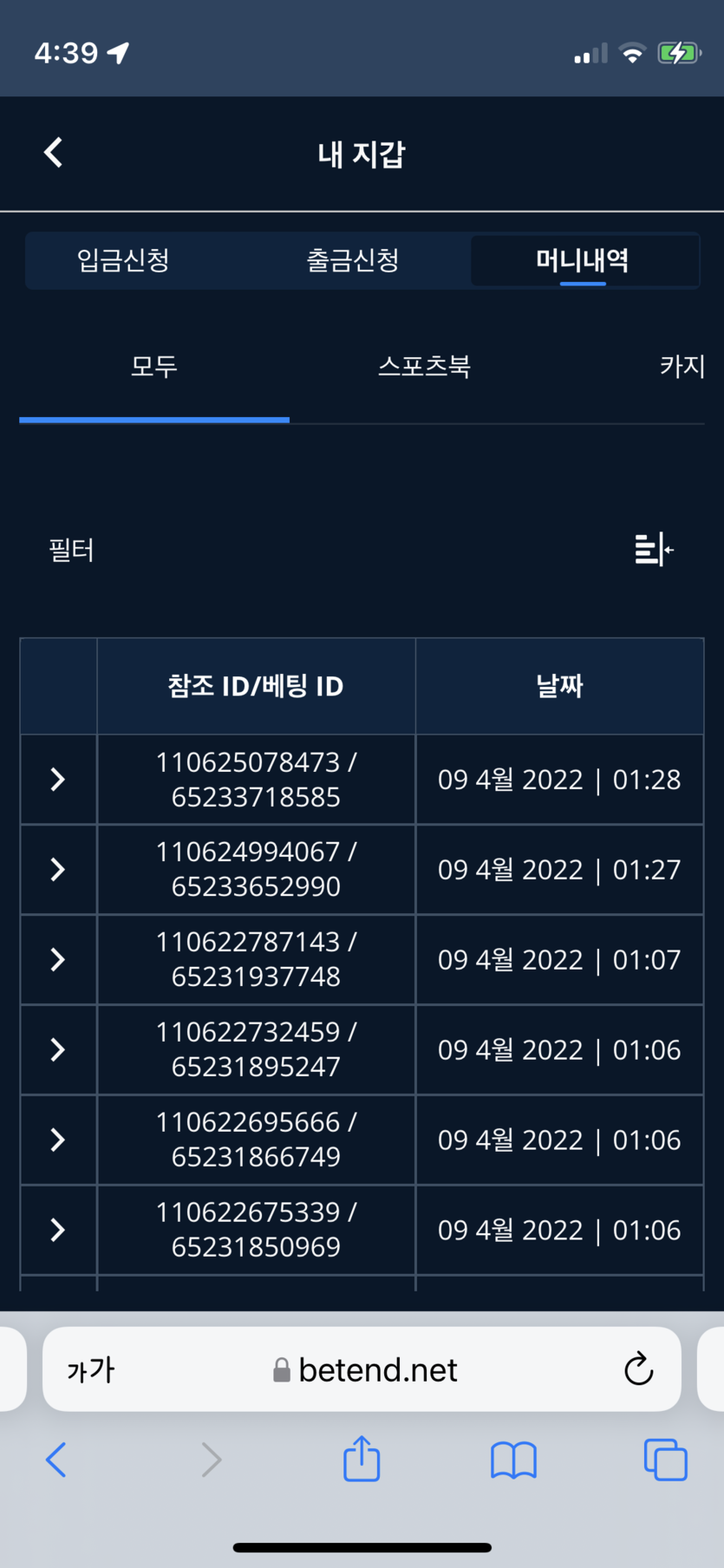벳엔드 후기(0)