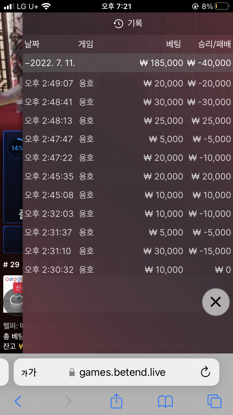 벳엔드 후기(0)
