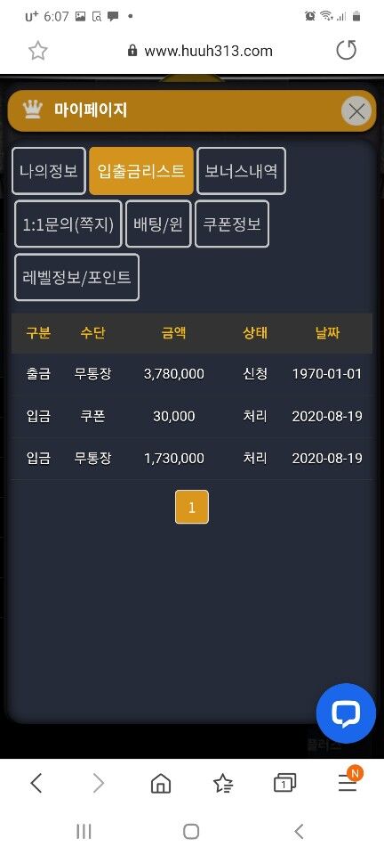 온라인 카지노 첫이용 후기~(0)