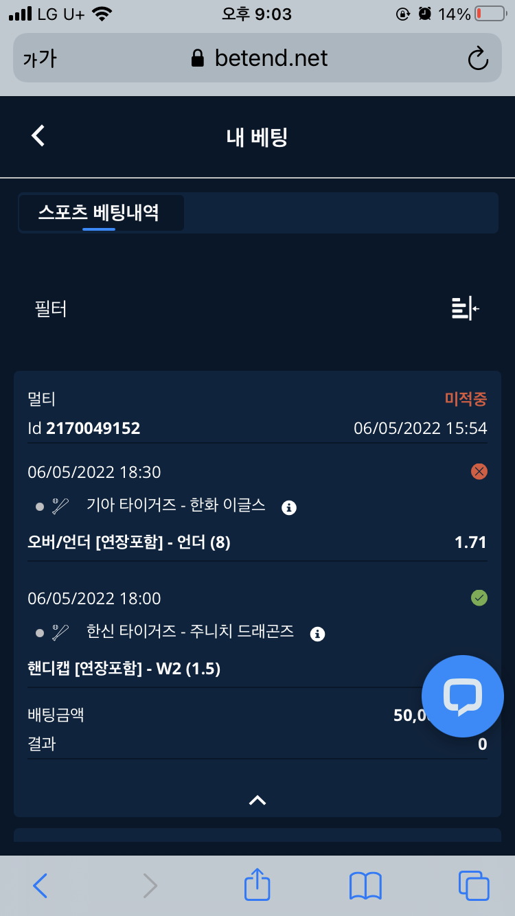 벳엔드 후기(0)