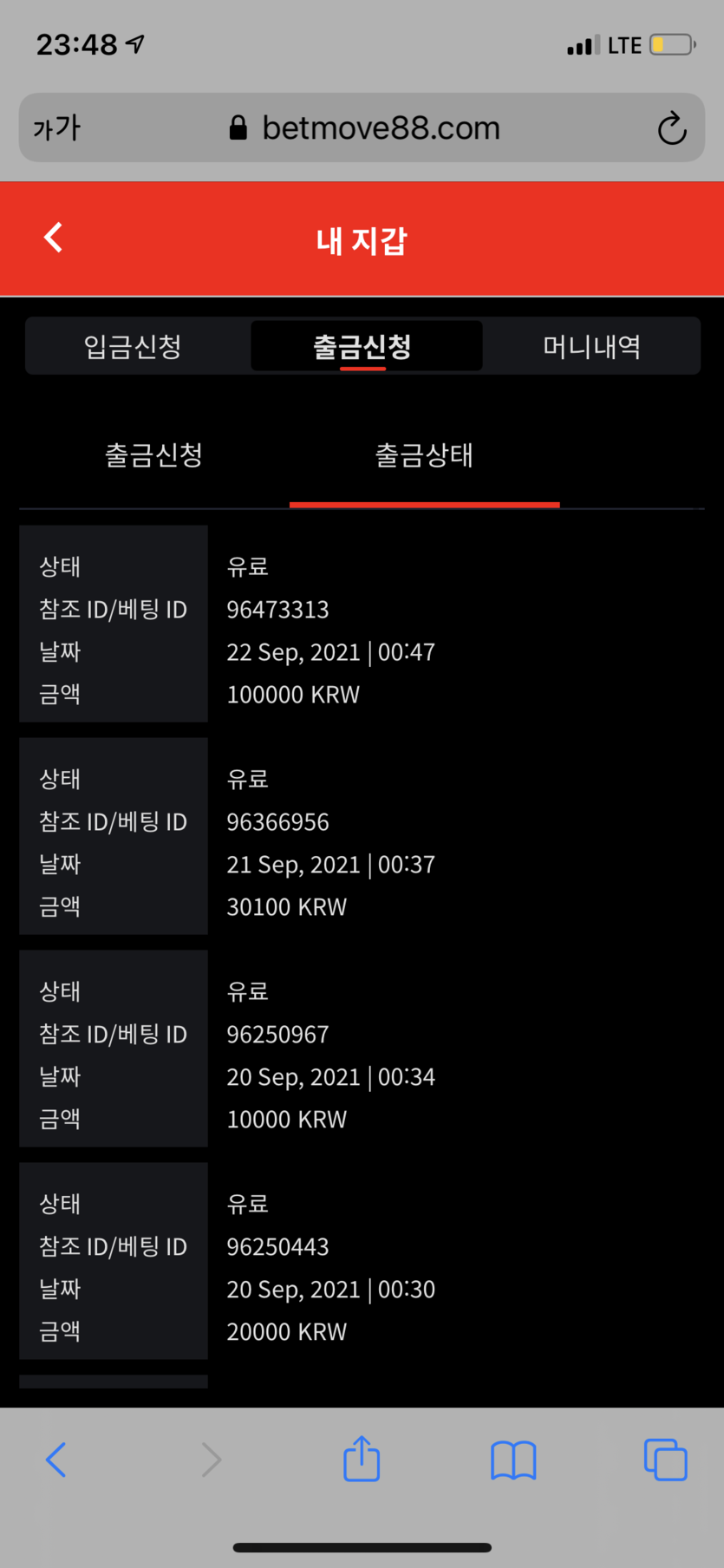 벳무브 후기(0)