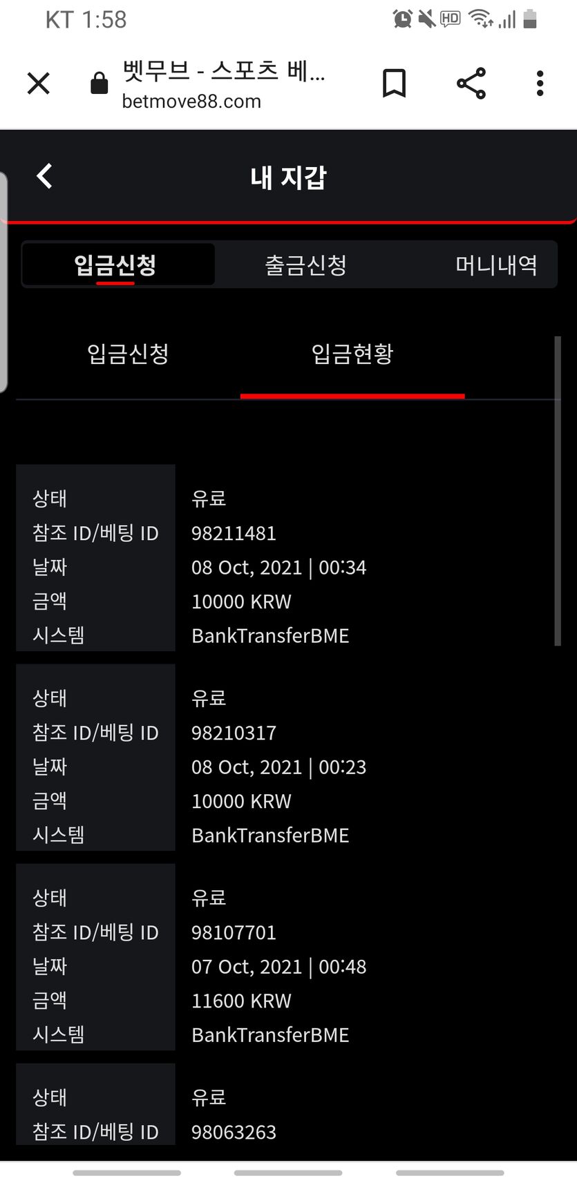 벳무브 후기(0)
