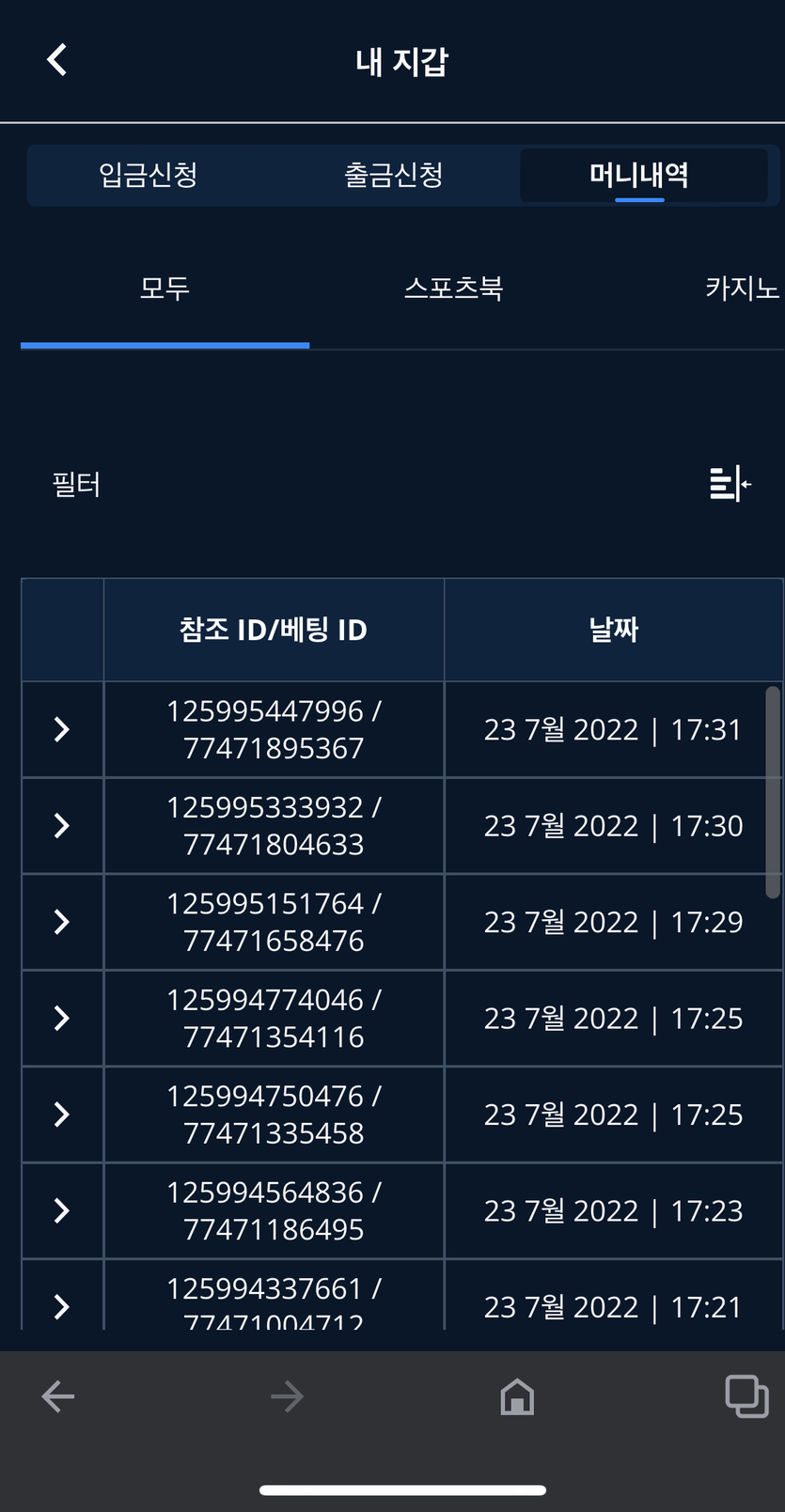 벳엔드 후기(0)