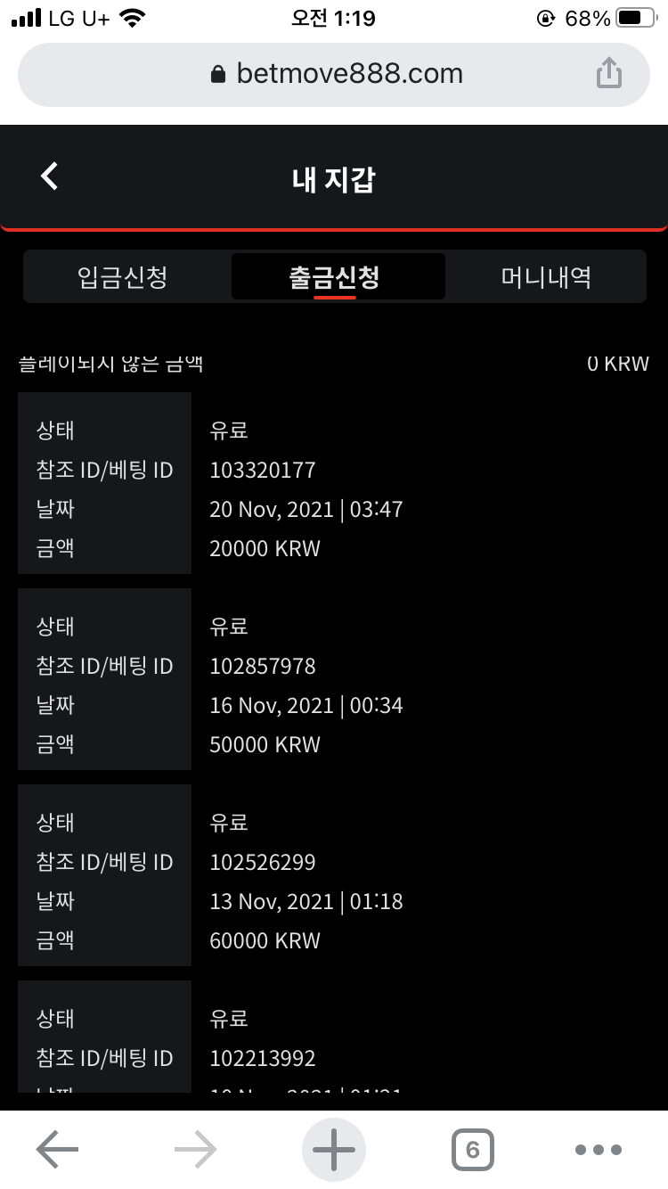 벳무브후기(0)