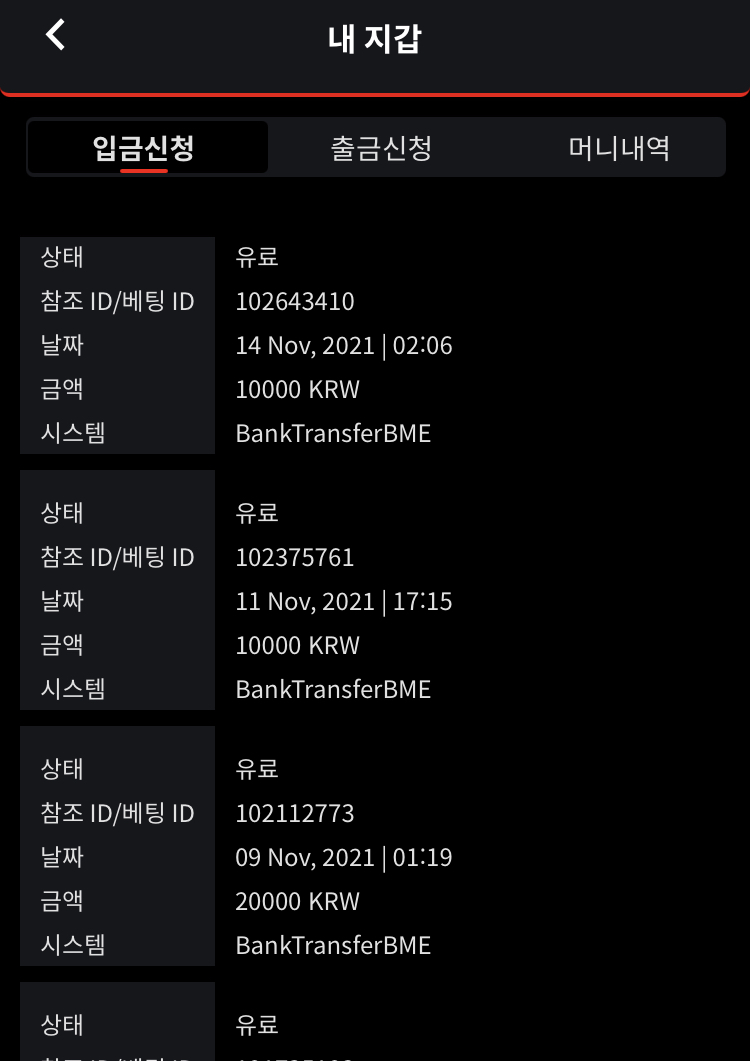 벳무브 후기(0)