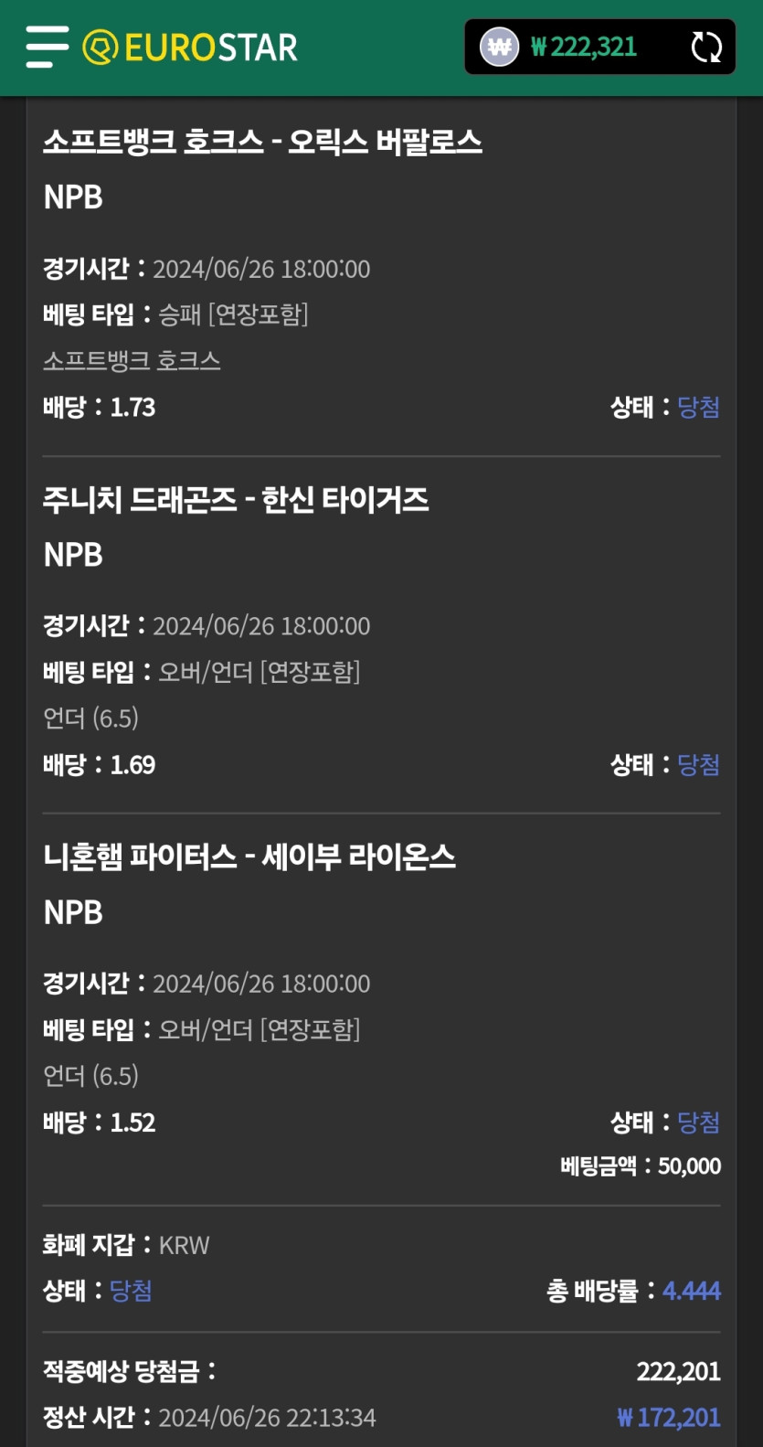 유로스타 스포츠 후기(1)