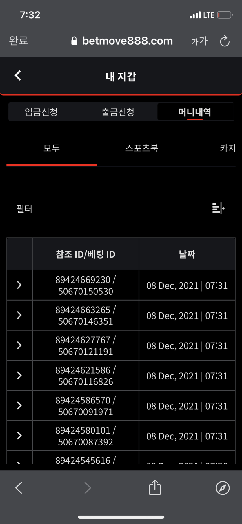 벳무브 후기(0)