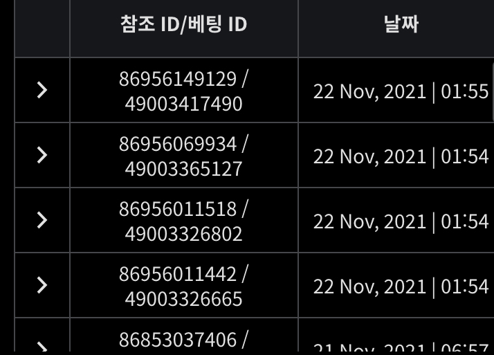 벳무브 후기(0)