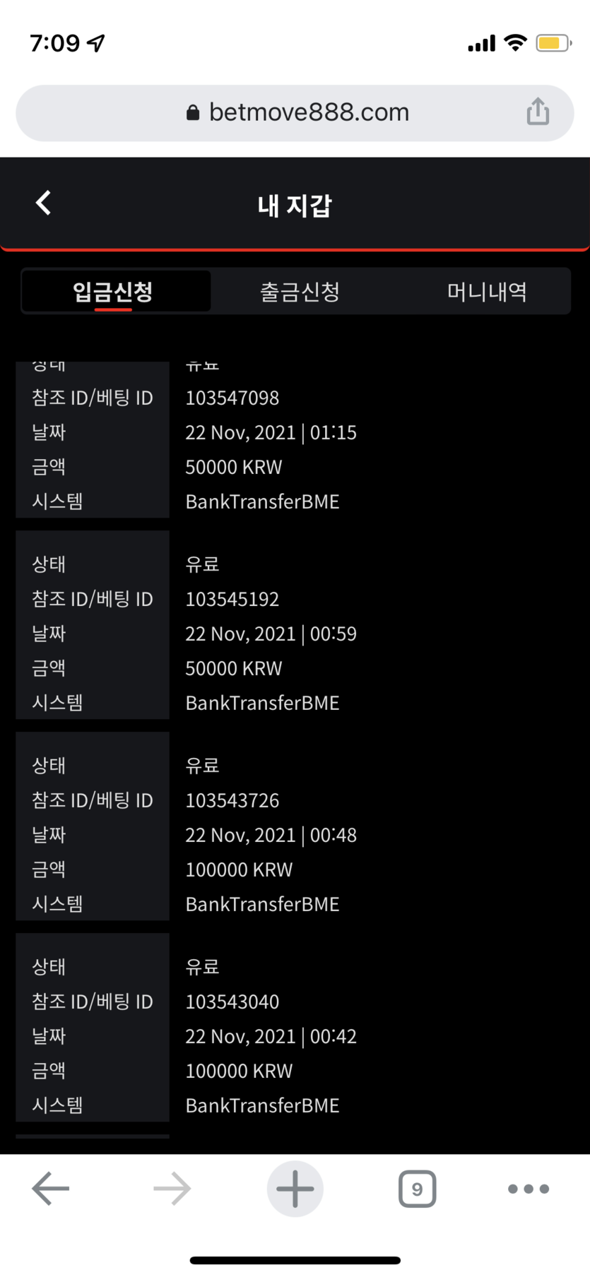벳무브후기(0)