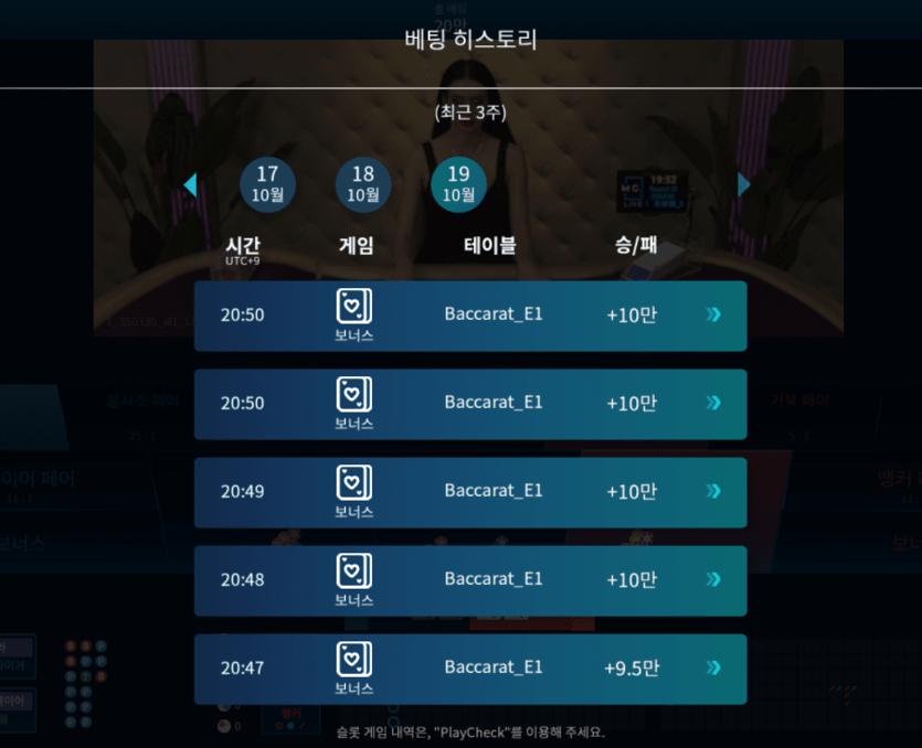 온라인 카지노 플줄에 빨대 꽂기(0)