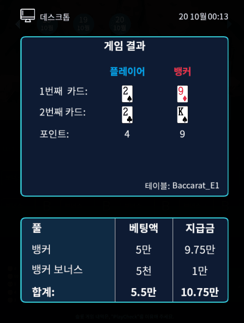 헤븐카지노 마이크로 9오늘 잘 주네(1)