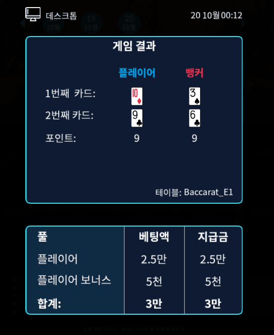 헤븐카지노 마이크로 9오늘 잘 주네(0)