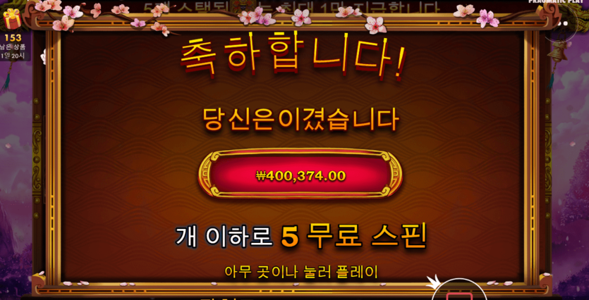 라이즈오브사무라이 슬롯(1)