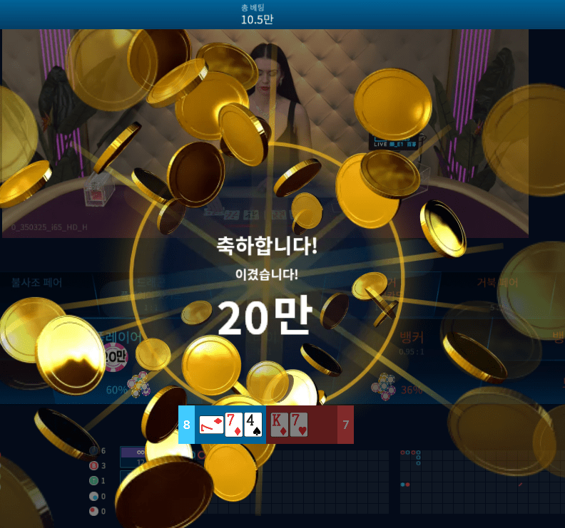 온라인 카지노 플줄에 빨대 꽂기(1)