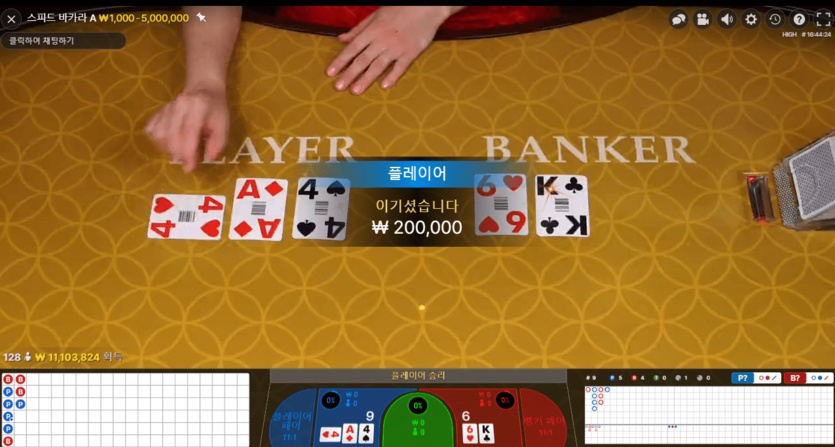 온라인카지노 새벽 게임중(1)