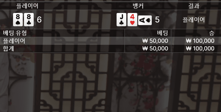 에볼루션 힘겹게 끝내고 퇴근(1)
